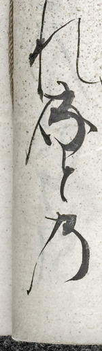 180224_nazori.jpg