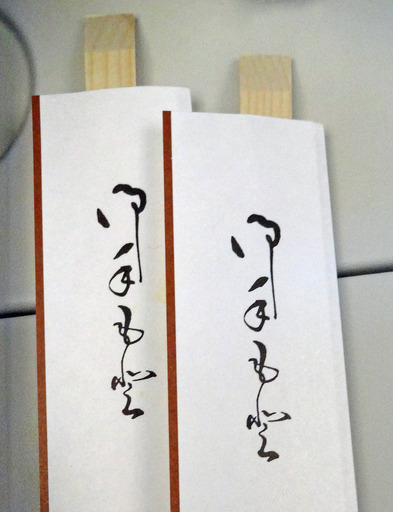180226_hasi.jpg