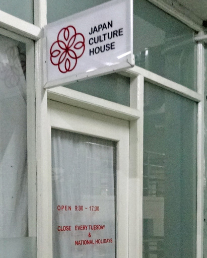 180307_japanhouse.jpg