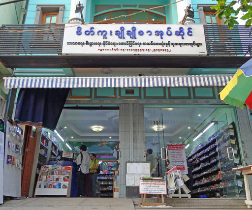 180312_bookshop1.jpg