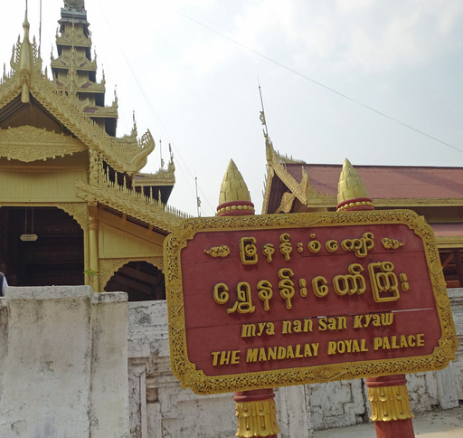 180312_palace1.jpg