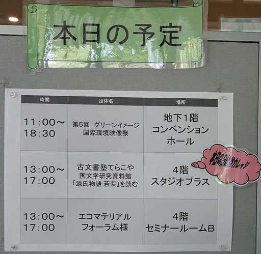 180325_terakoya.jpg