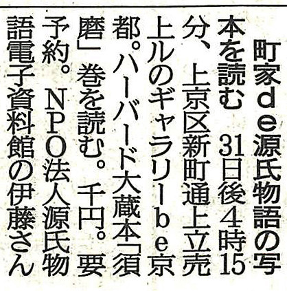 180327_machiya-G.jpg
