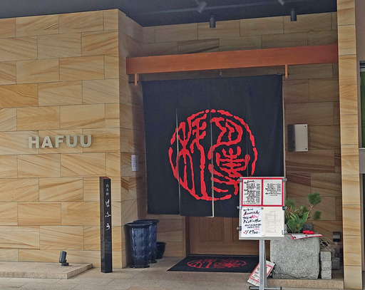 180414_hafuu.jpg