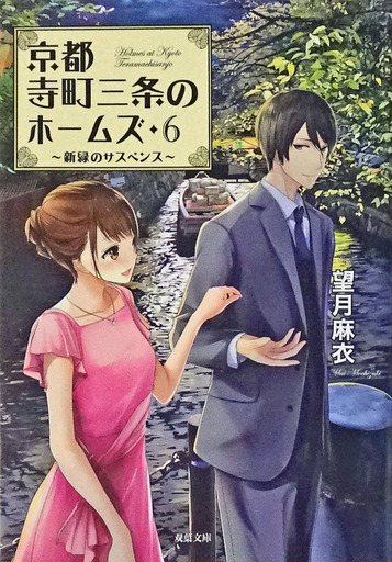 180527_homuzu6.jpg