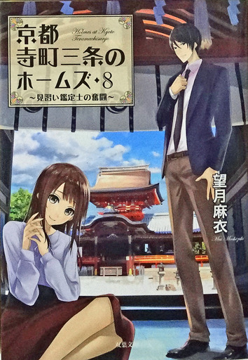 180527_homuzu8.jpg