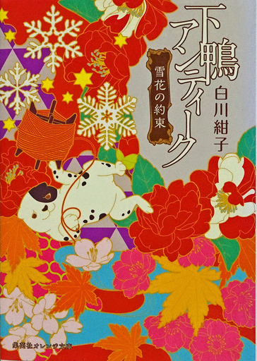 180606_simogamo-book.jpg
