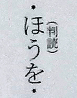 180607_houwo.jpg