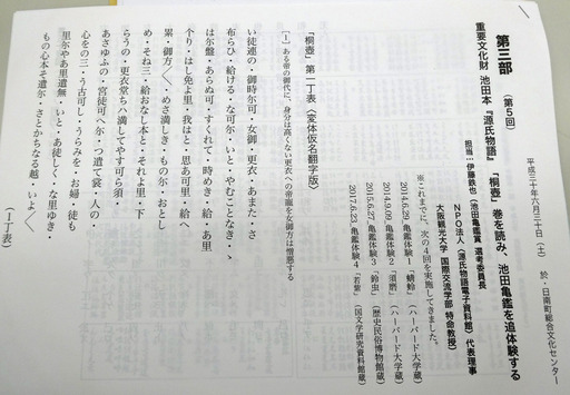180630_ito2.jpg