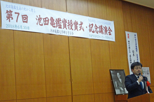 180630_kouen2.jpg