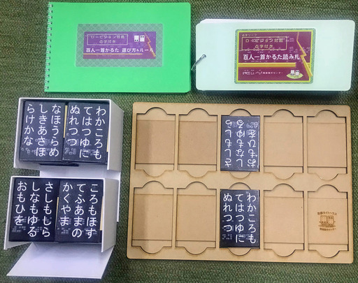 180926_karuta.jpg