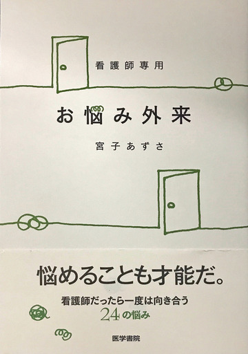 181005_onayami.jpg