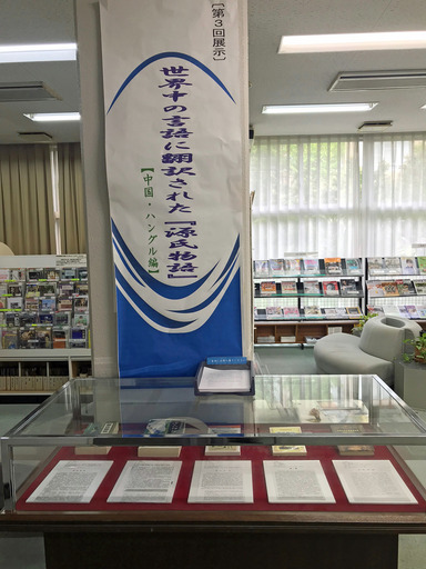 181010_tenji1.jpg