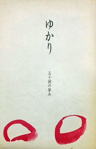 181019_yukari.jpg
