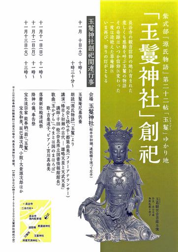 181029_tamakazura.jpg