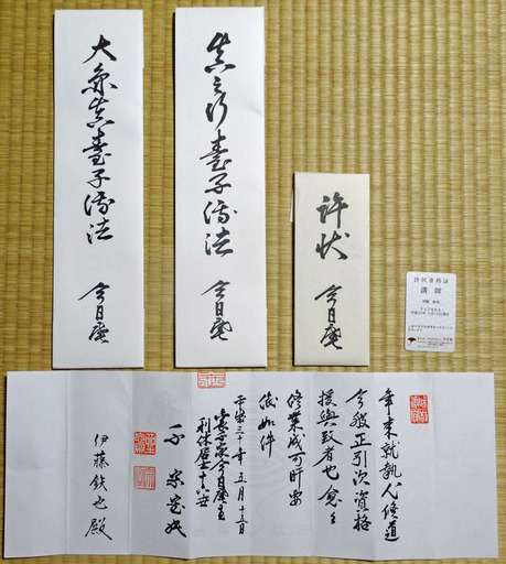 181104_menkyo.jpg