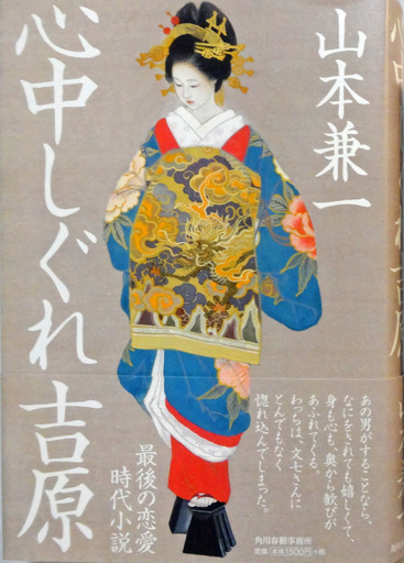 181114_sinjyuu.jpg