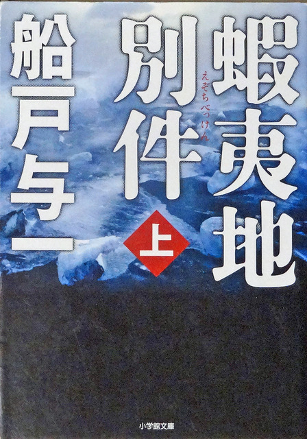 181115_ezoti1.jpg