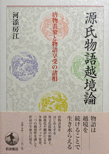 181210_kawazoe.jpg