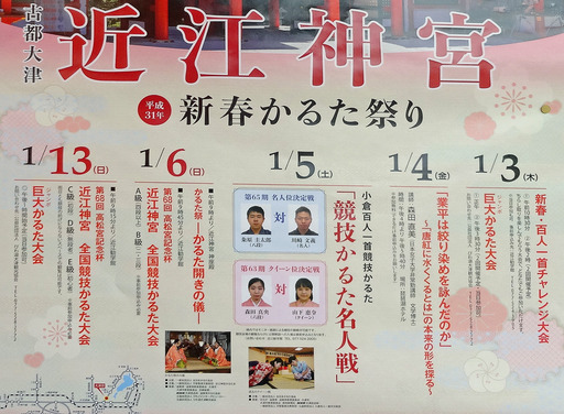 181228_matsuri.jpg