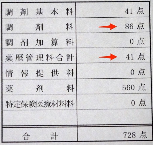 190104_meisai.jpg