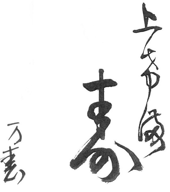 190120_nenga.jpg