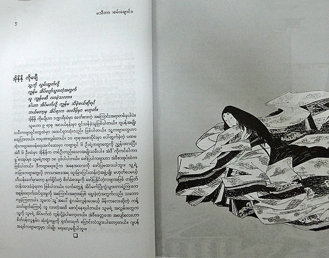 190209_komati-birma.jpg