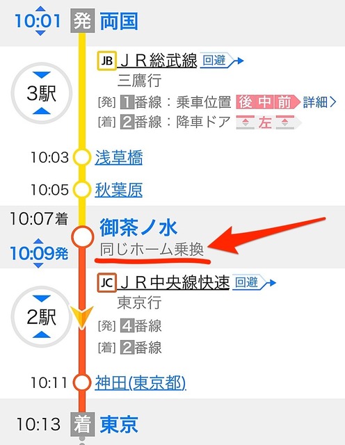 190217_norikae.jpg