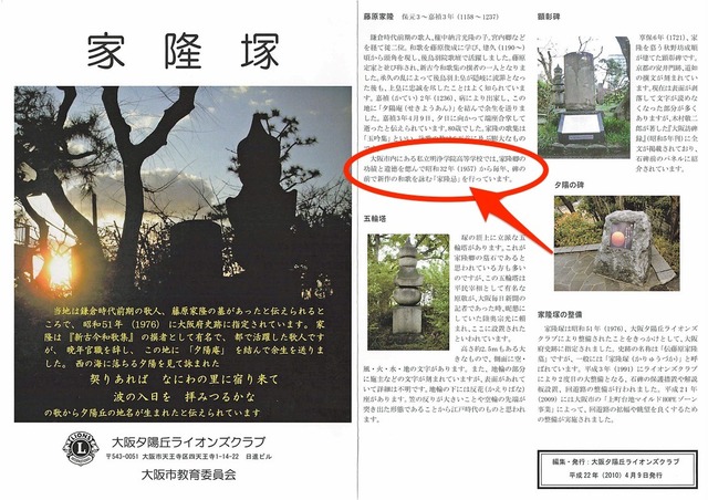 190222_karyuzuka.jpg