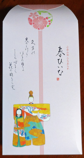 190303_haruhiina.jpg