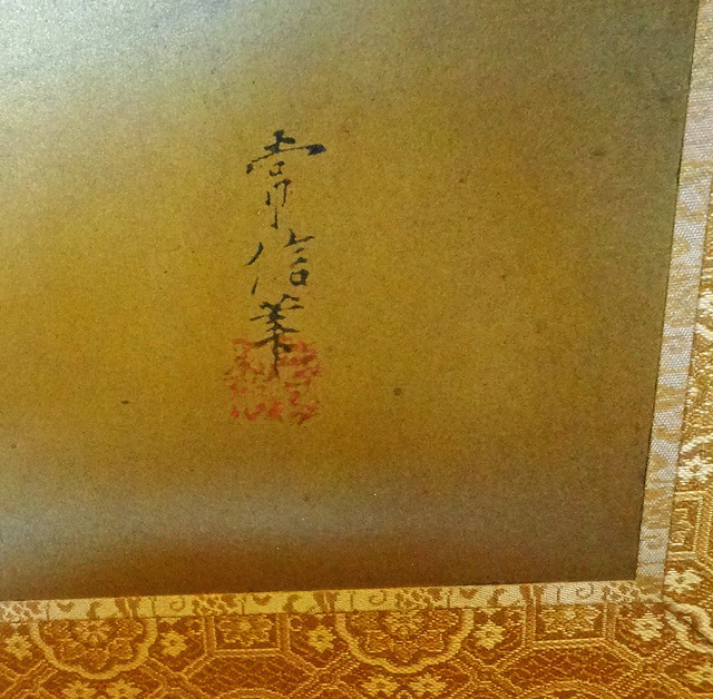 190303_tunenobu.jpg