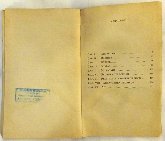 190307_genji6.jpg