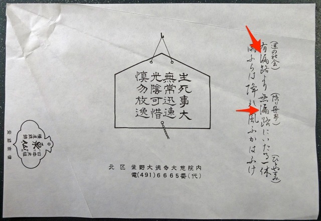 190318_izusen3.jpg