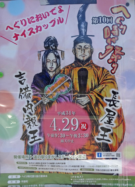 190320_jidai.jpg