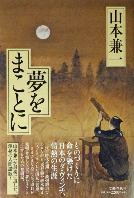 190325_yumewo.jpg
