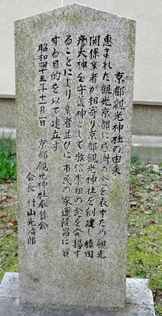 190328_kanko-sekihi.jpg
