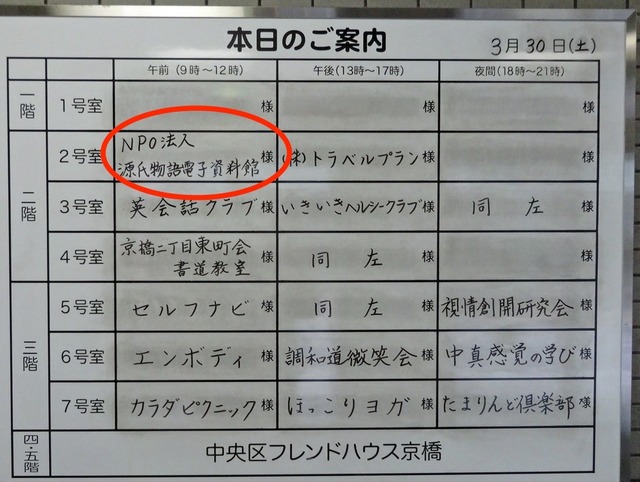 190330_kuminkan2.jpg
