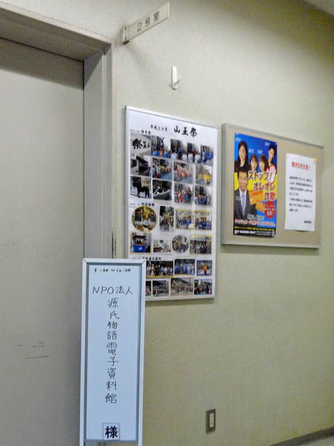 190330_kuminkan3.jpg