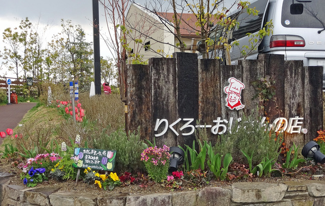 190401_rikuro.jpg