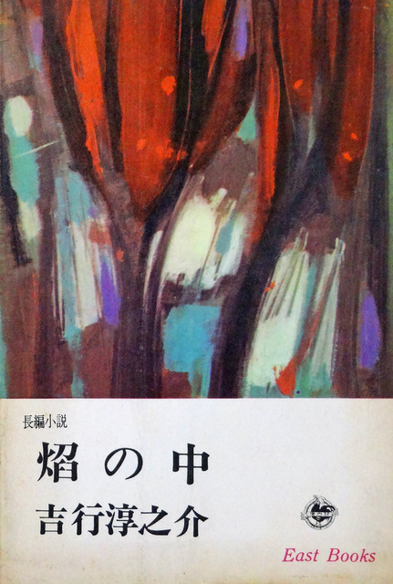 190502_honoo.jpg