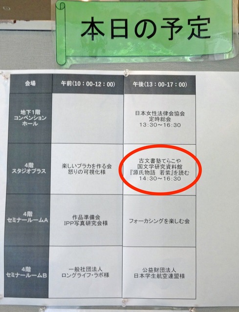 190608_yoteihyou.jpg