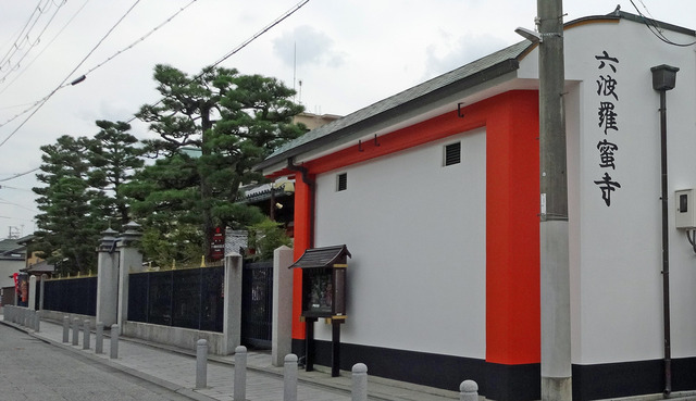 190708_rokuhara0.jpg