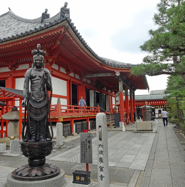 190708_rokuhara3.jpg
