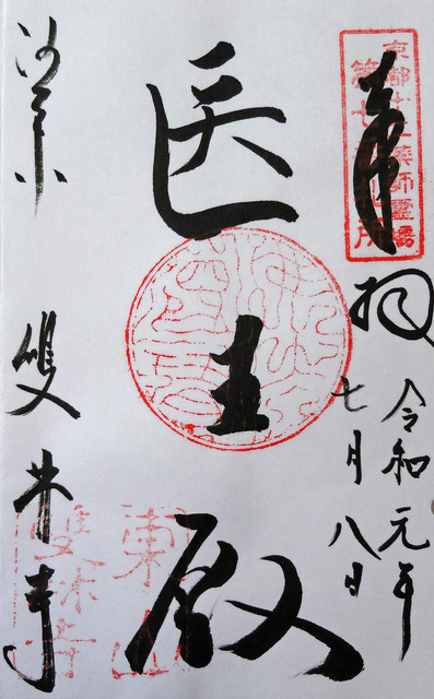 190708_sourinji0.jpg