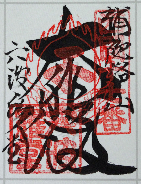 190708_syuin17.jpg