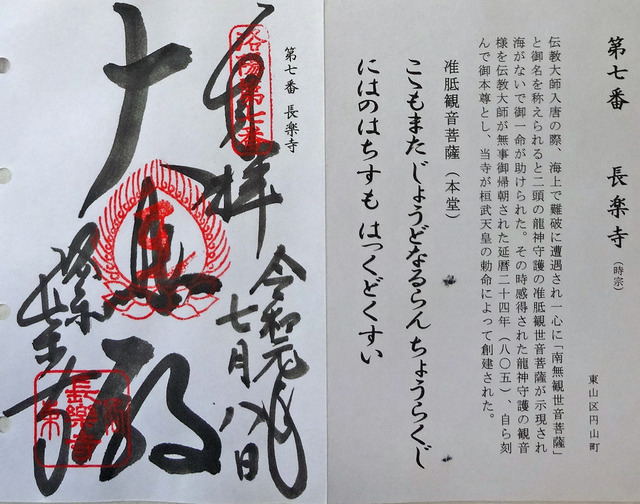 190708_tyouraku0.jpg