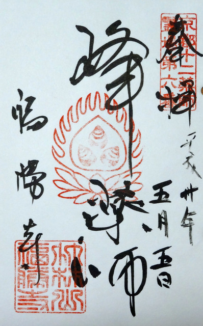 190711_yakusi6.jpg