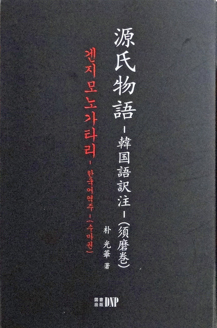 190714_paku-G-suma.jpg