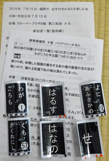 190715_tenji100-3.jpg