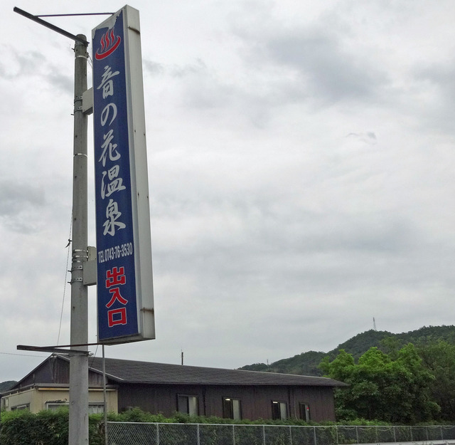 190721_onsen1.jpg